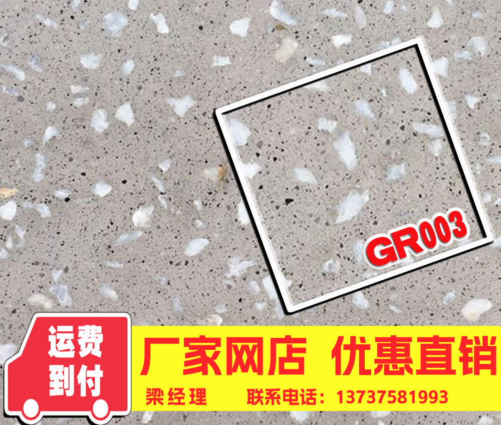 人造石地坪磚 預(yù)制水磨石 機(jī)制水磨石板 人造石地板磚 GR003
