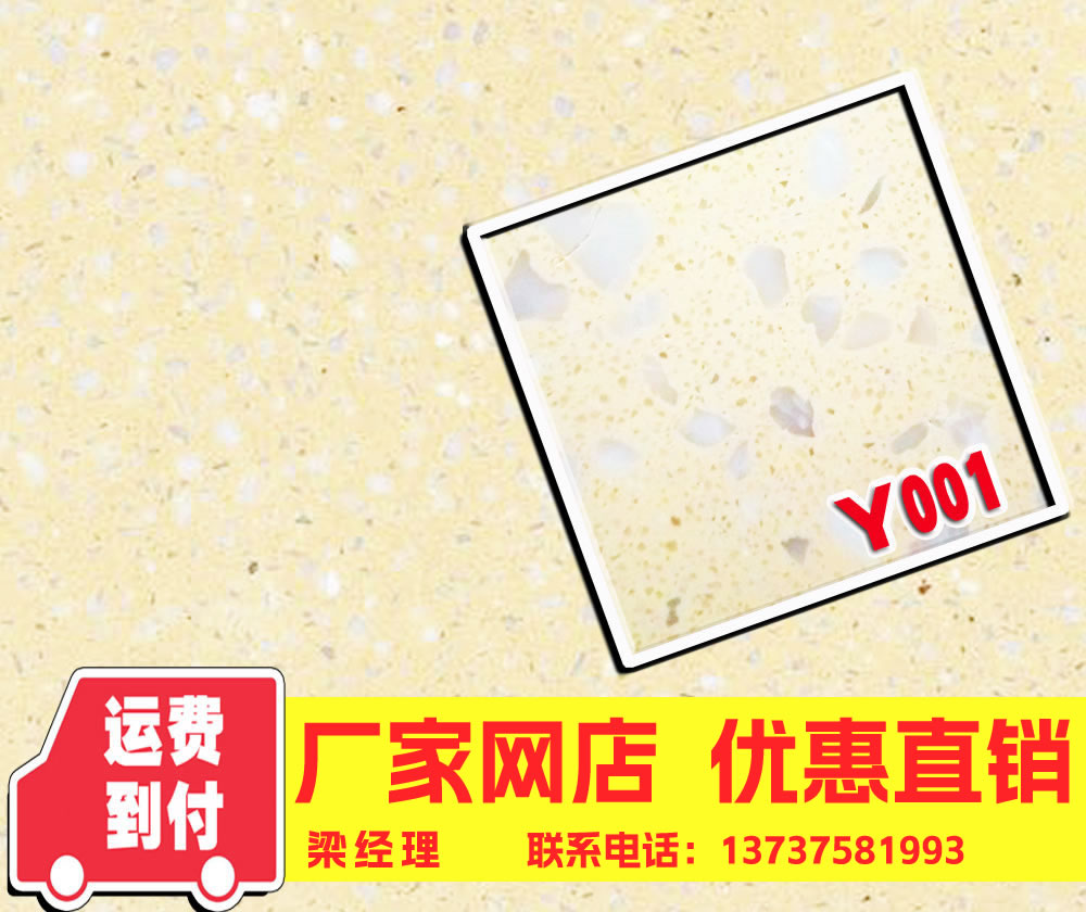 成品水磨磚 成品水磨石板，水磨石地板磚 水磨地板磚 Y001