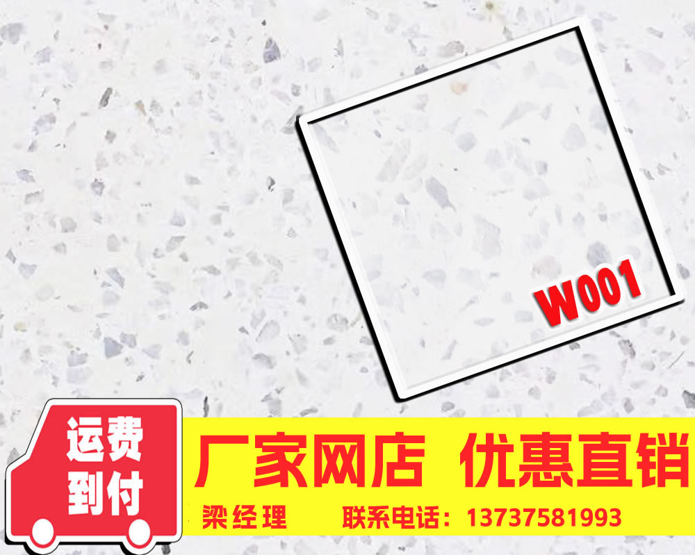 水磨石預(yù)制板 水磨石地板磚 水磨地板磚 W001