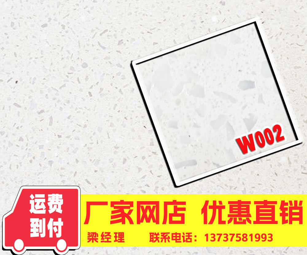 預(yù)制水磨石，預(yù)制水磨石，預(yù)制水磨石磚，水磨地板磚 W002